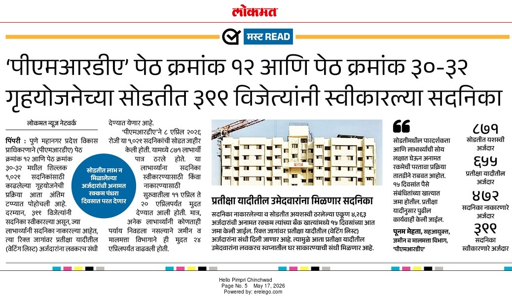 PMRDA housing scheme apartment buildings and newspaper report about 311 beneficiaries accepting flats in Pune.