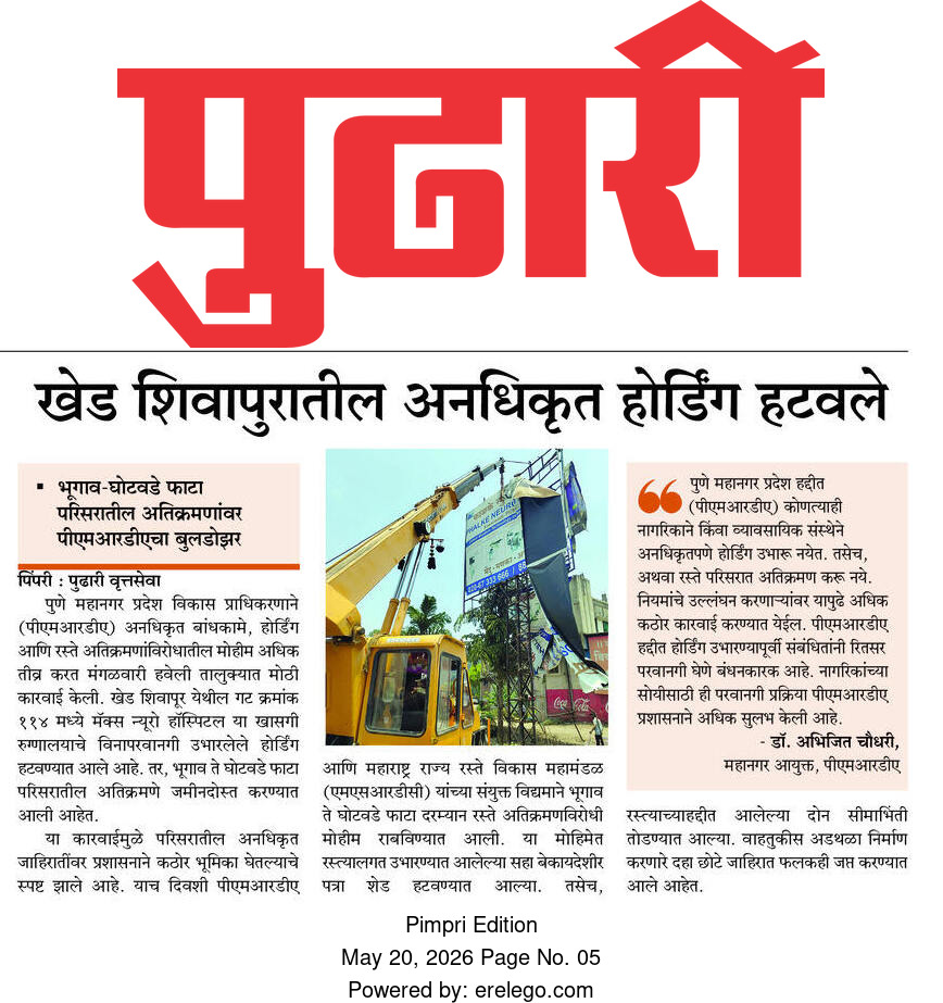 खेड शिवापूर येथे मोठे होर्डिंग हटवताना.