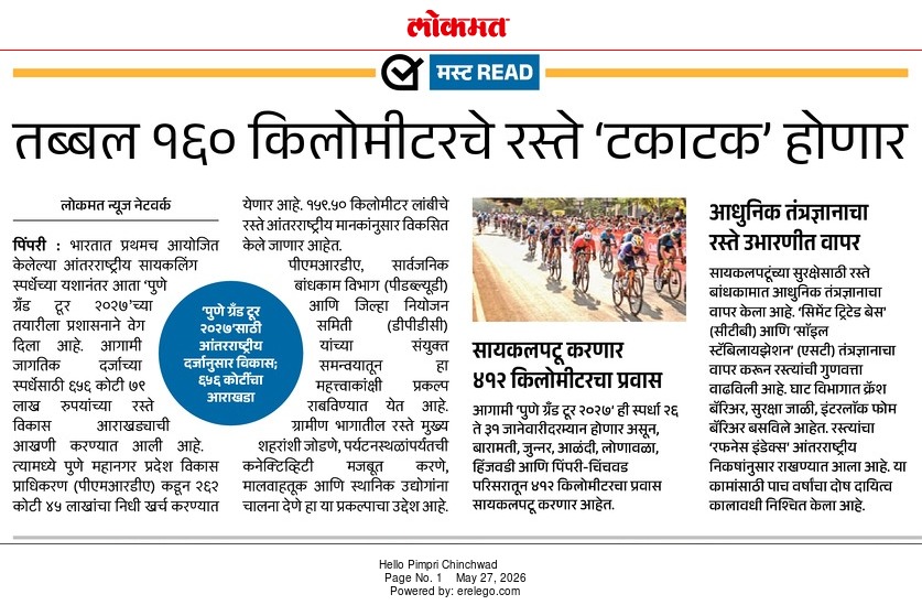 Newspaper report highlighting PMRDA's plan for a 160-kilometre road development project
