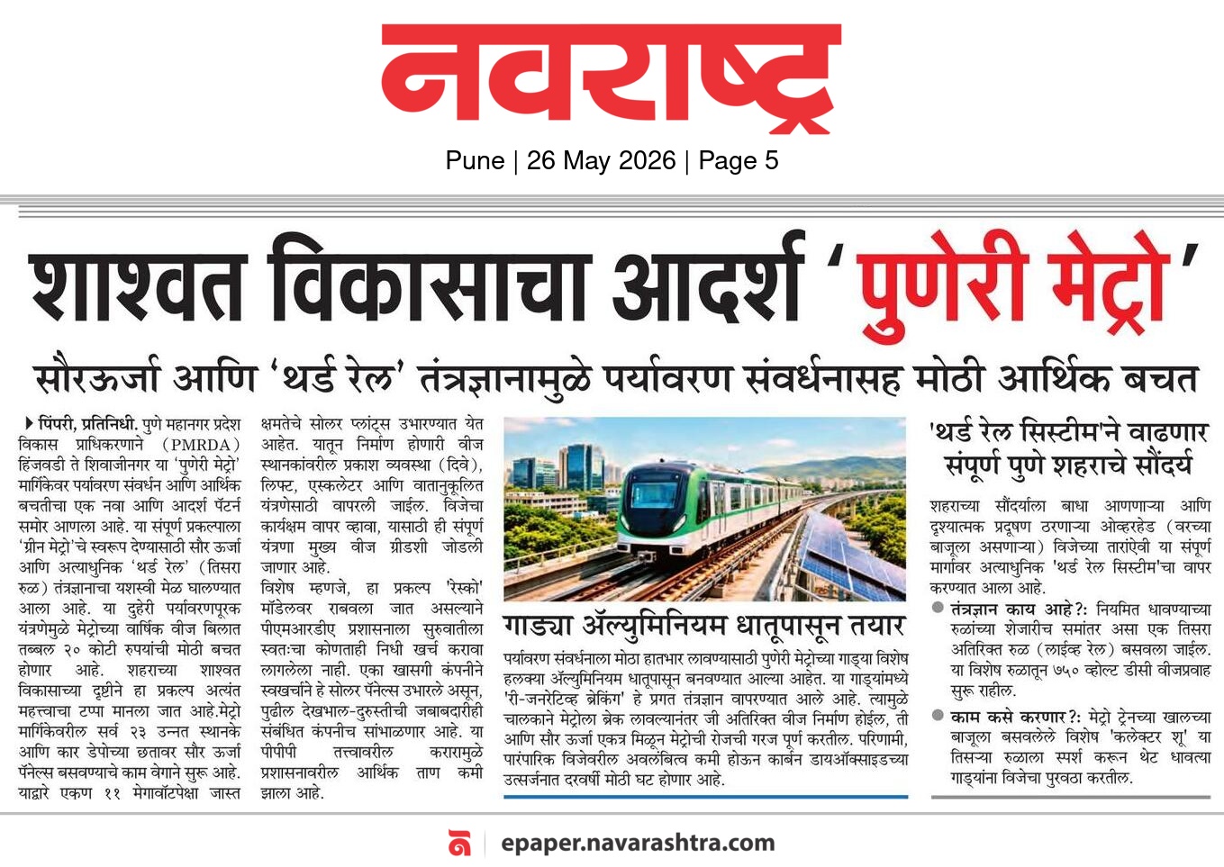 Pune Metro train featured in newspaper article on sustainable transportation and urban planning