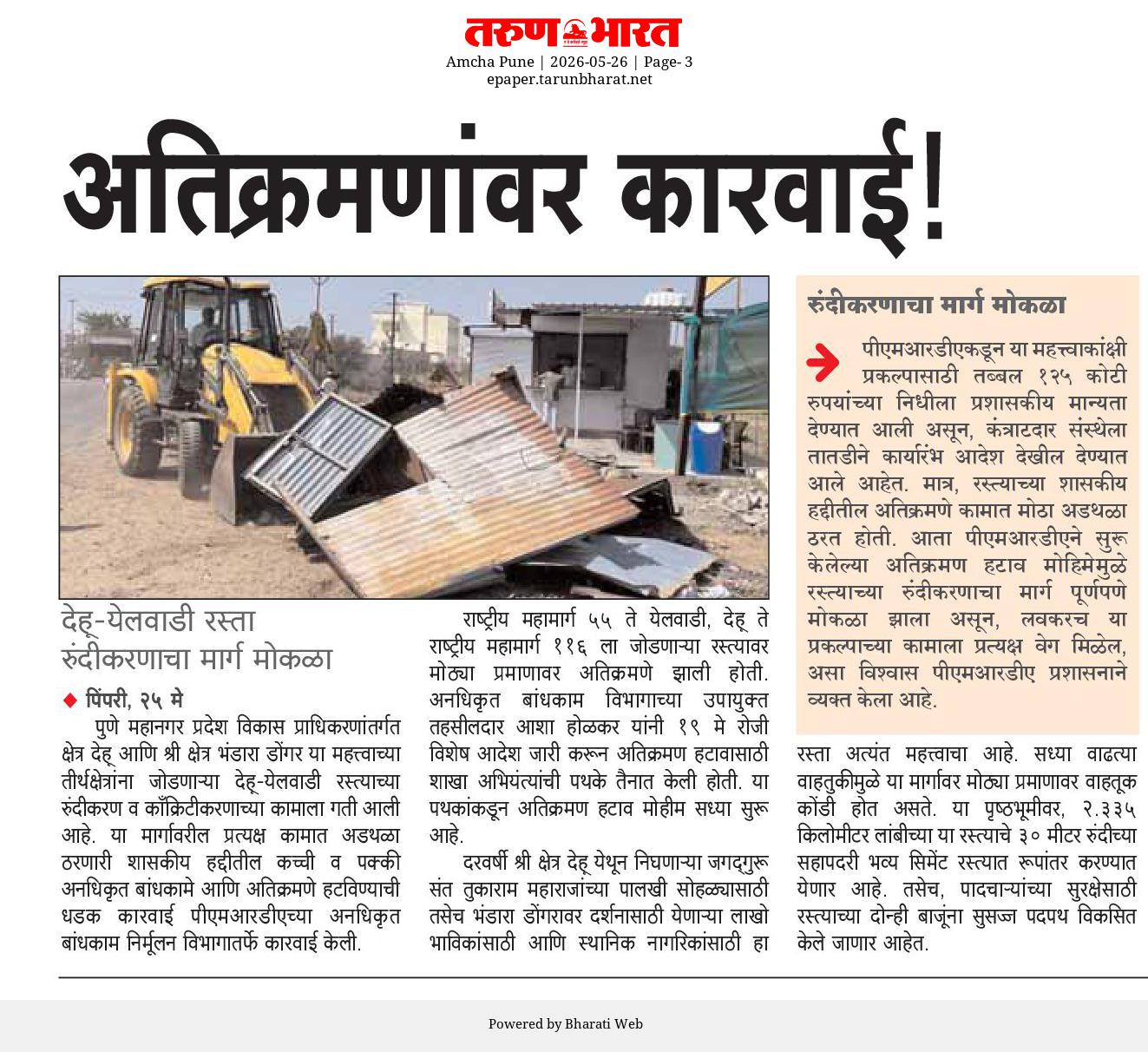 Bulldozer removing roadside encroachments during PMRDA enforcement action