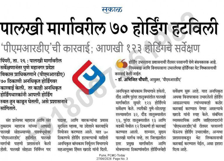 पीएमआरडीए ने पालखी मार्गावरील ७० अनधिकृत होर्डिंग हटवले
