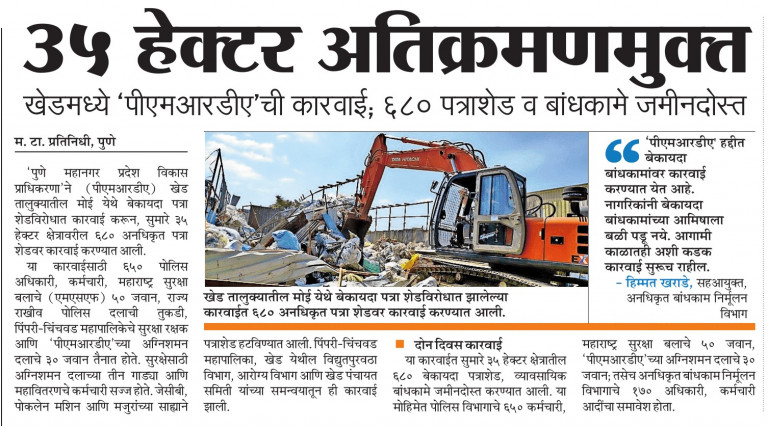 खेड तालुक्यातील अतिक्रमण विरोधी कारवाई.