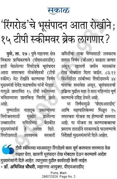 Pune Metropolitan Region Development Authority (PMRDA) official news article