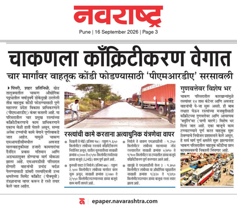 चाकणला काँक्रिटीकरण वेगात – Navrashtra, Pune (16 Sep 2026) Pg 3