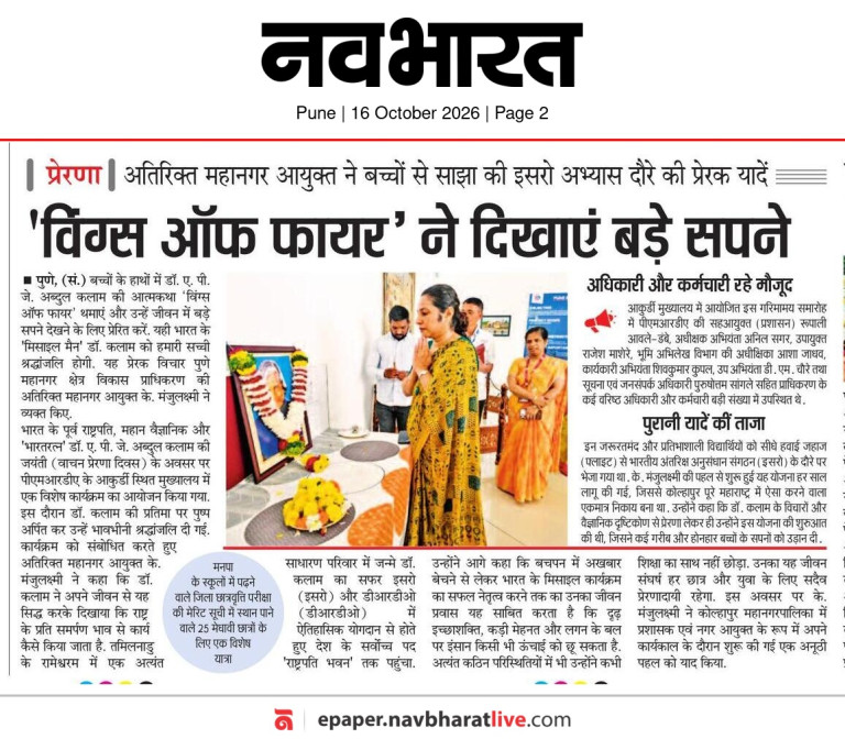 Wings of Fire ne Dikhaye Bade Sapne – Navbharat, Pune (16 Oct 2026) Pg 2